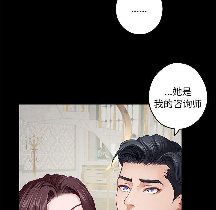 [韩国漫画] 极乐之神 剧情,女教师#[224P]-8