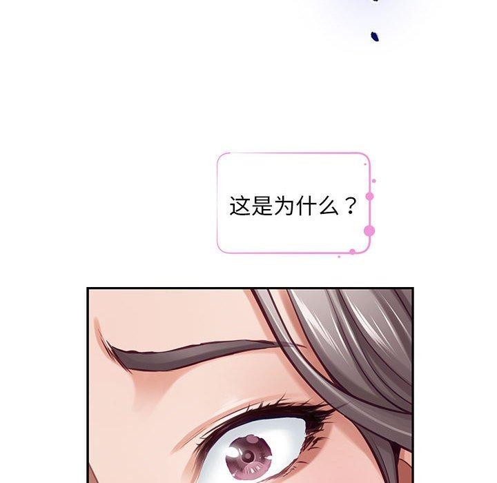 [韩国漫画] 极乐之神 剧情,女教师#[224P]-99