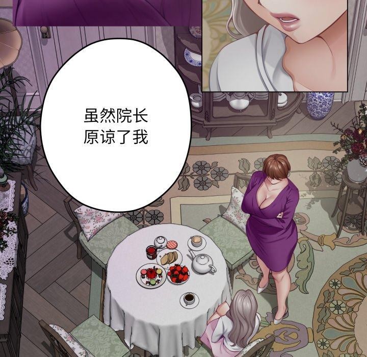 [韩国漫画] 极乐之神 剧情,女教师#[231P]-107