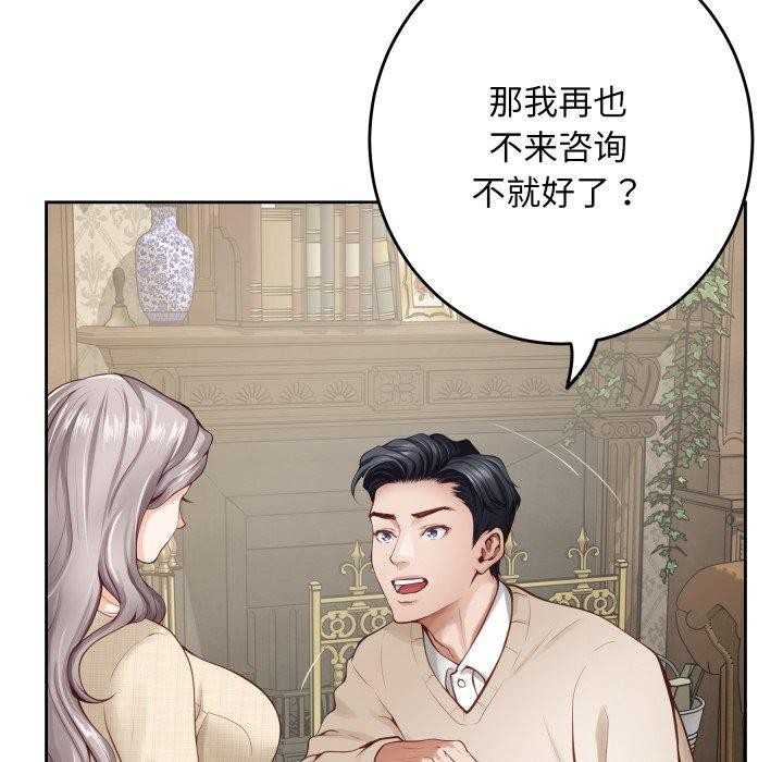 [韩国漫画] 极乐之神 剧情,女教师#[231P]-114