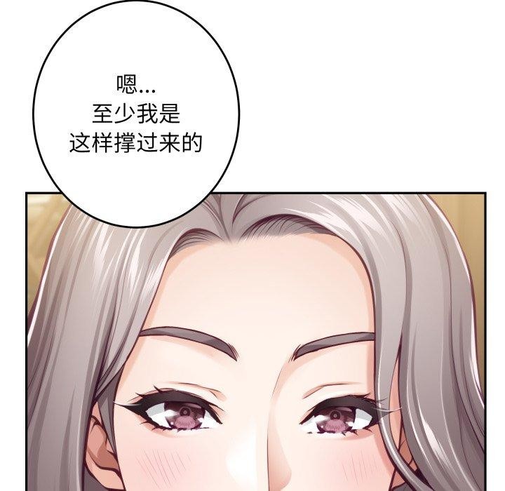 [韩国漫画] 极乐之神 剧情,女教师#[231P]-12