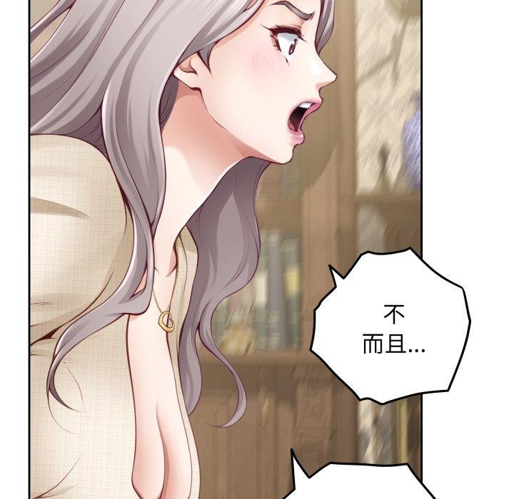 [韩国漫画] 极乐之神 剧情,女教师#[231P]-142