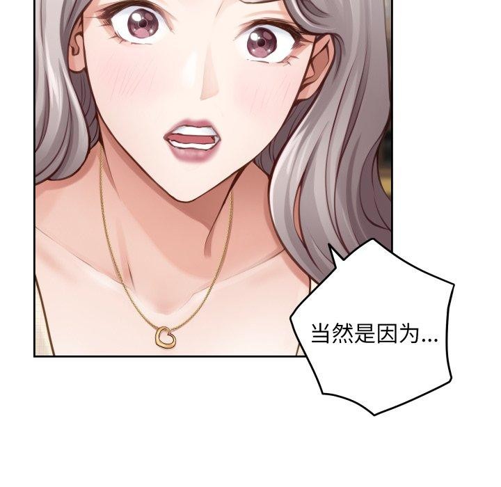 [韩国漫画] 极乐之神 剧情,女教师#[231P]-147