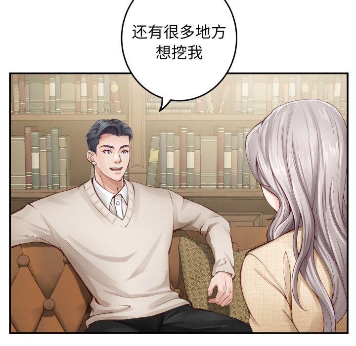 [韩国漫画] 极乐之神 剧情,女教师#[231P]-157