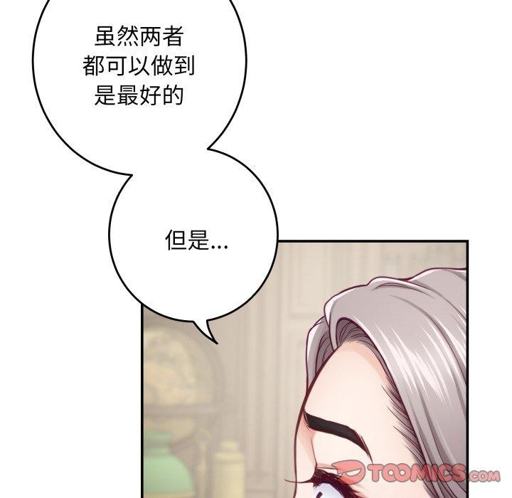 [韩国漫画] 极乐之神 剧情,女教师#[231P]-180