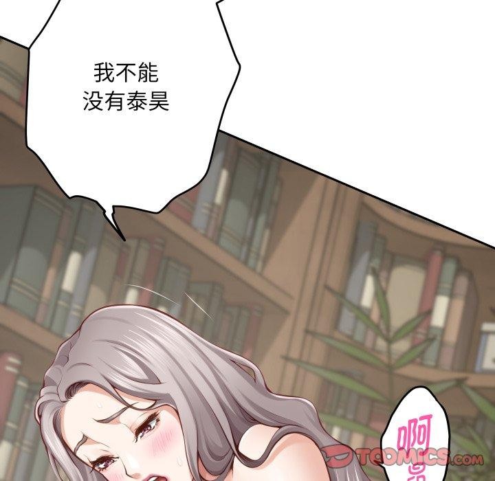 [韩国漫画] 极乐之神 剧情,女教师#[231P]-33