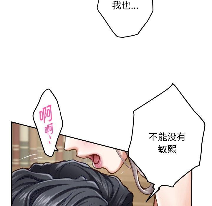 [韩国漫画] 极乐之神 剧情,女教师#[231P]-36
