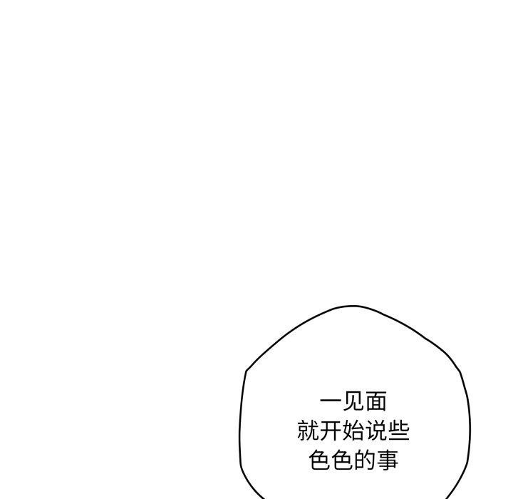 [韩国漫画] 极乐之神 剧情,女教师#[231P]-63