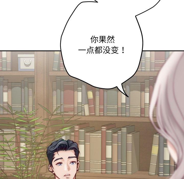 [韩国漫画] 极乐之神 剧情,女教师#[231P]-64