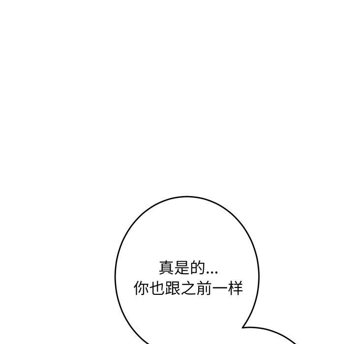 [韩国漫画] 极乐之神 剧情,女教师#[231P]-66