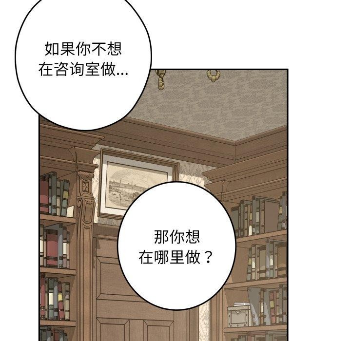 [韩国漫画] 极乐之神 剧情,女教师#[231P]-74