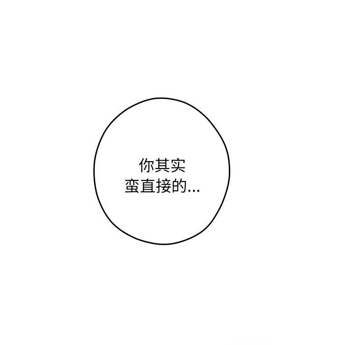 [韩国漫画] 极乐之神 剧情,女教师#[186P]-117