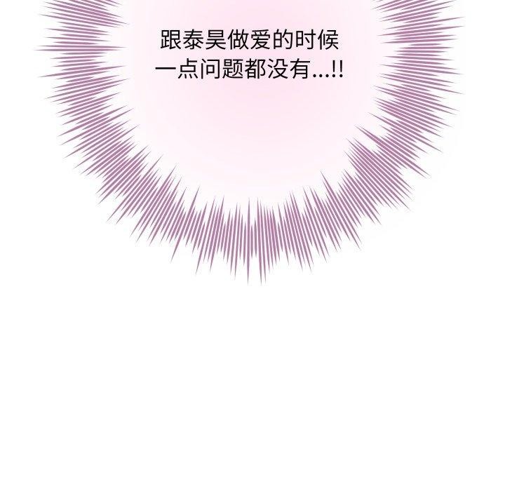 [韩国漫画] 极乐之神 剧情,女教师#[186P]-160