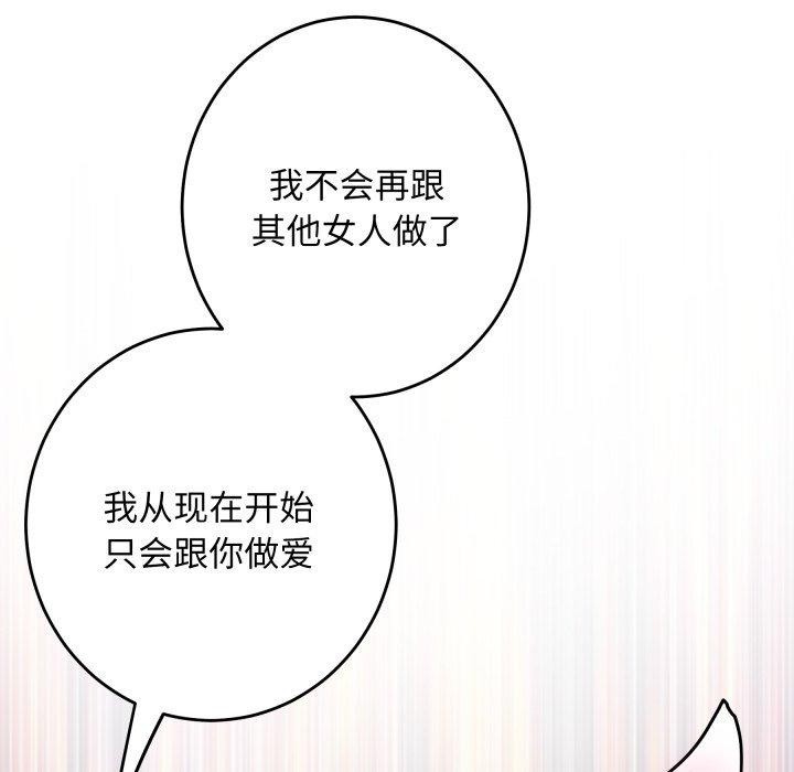 [韩国漫画] 极乐之神 剧情,女教师#[186P]-164