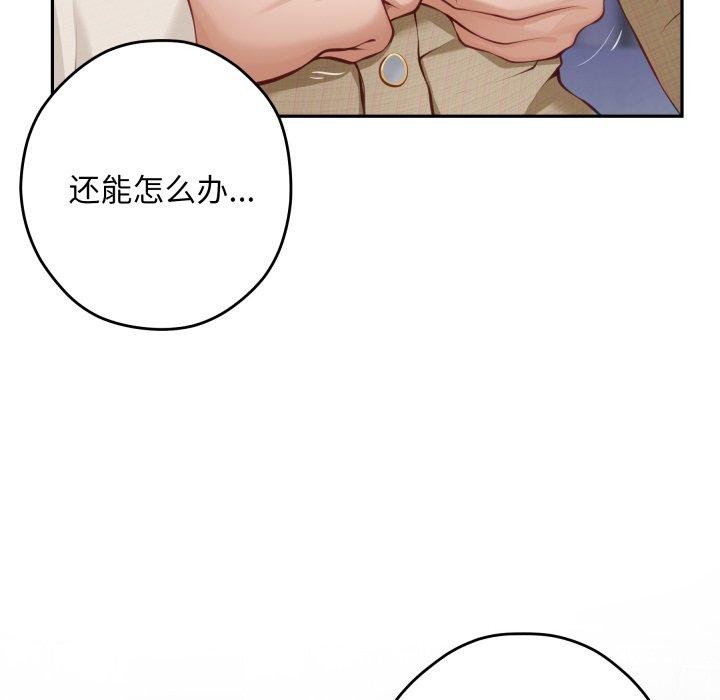 [韩国漫画] 极乐之神 剧情,女教师#[186P]-37