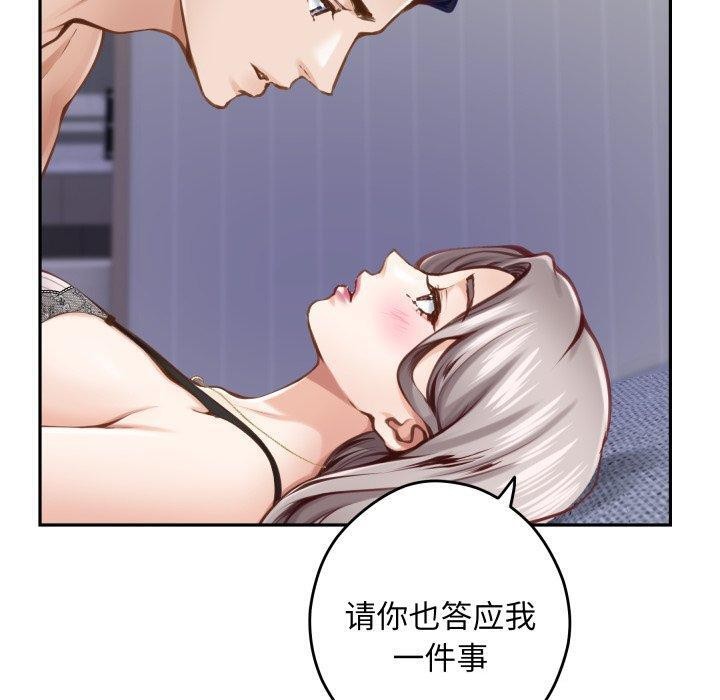 [韩国漫画] 极乐之神 剧情,女教师#[186P]-49