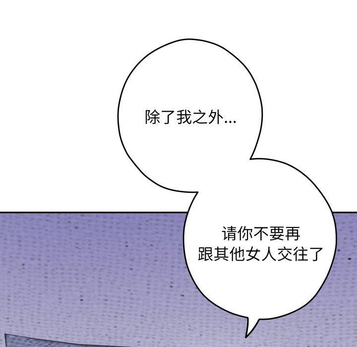 [韩国漫画] 极乐之神 剧情,女教师#[186P]-53