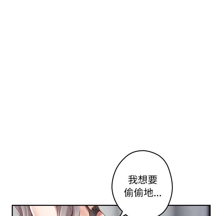 [韩国漫画] 极乐之神 剧情,女教师#[186P]-72