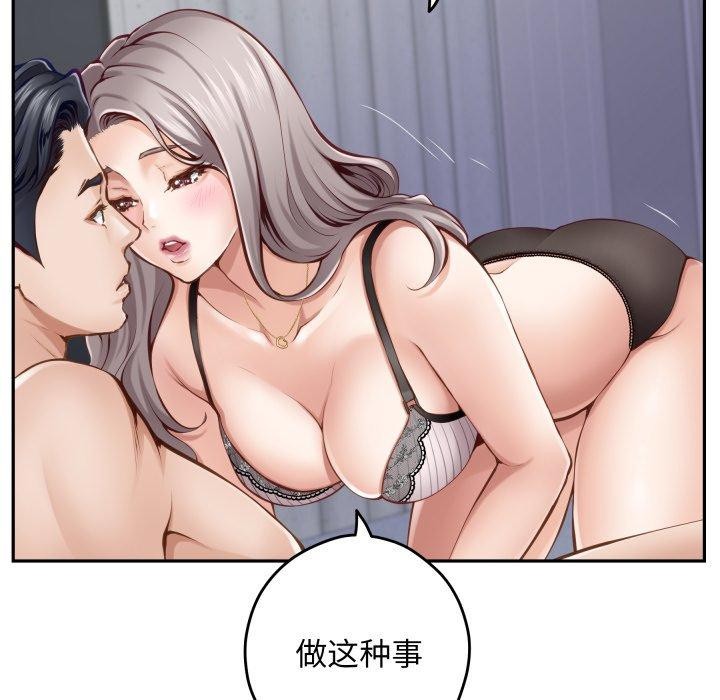 [韩国漫画] 极乐之神 剧情,女教师#[186P]-75