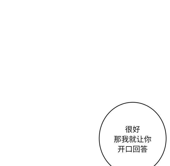[韩国漫画] 极乐之神 剧情,女教师#[186P]-88