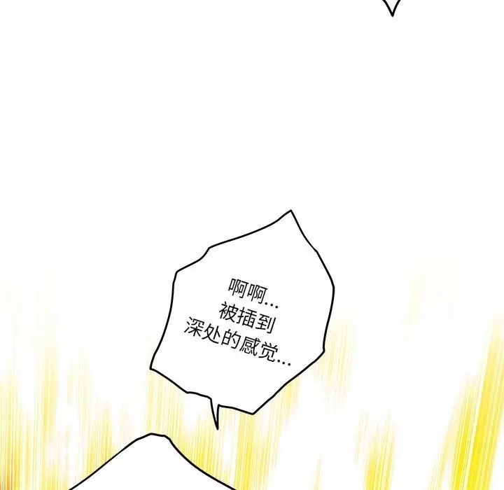 [韩国漫画] 极乐之神 剧情,女教师#[189P]-148