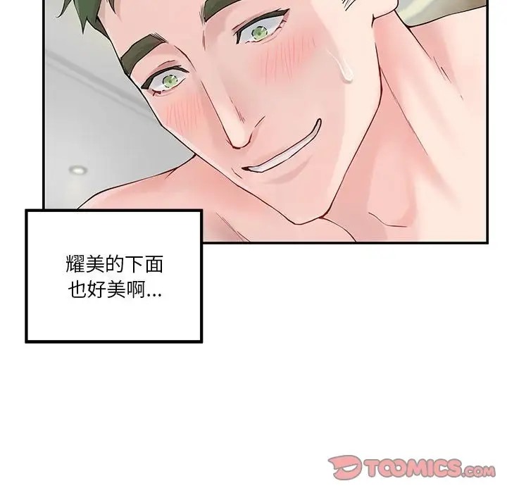 [韩国漫画] 极乐之神 剧情,女教师#[189P]-66