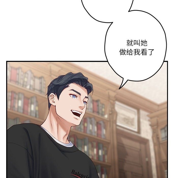 [韩国漫画] 极乐之神 剧情,女教师#[177P]-100