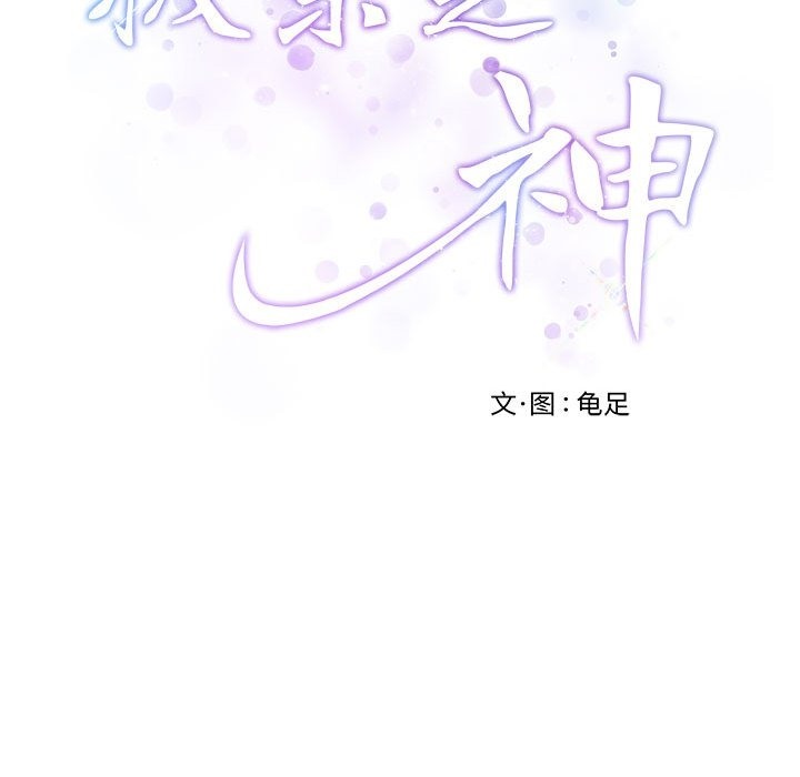 [韩国漫画] 极乐之神 剧情,女教师#[177P]-177