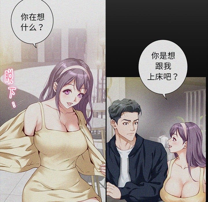 [韩国漫画] 极乐之神 剧情,女教师#[177P]-26
