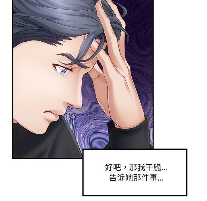 [韩国漫画] 极乐之神 剧情,女教师#[177P]-34