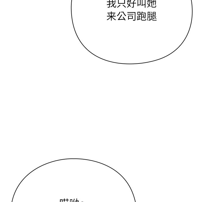 [韩国漫画] 摸鱼生存指南/上班不要太认真 剧情,OL,职场#[397P]-139