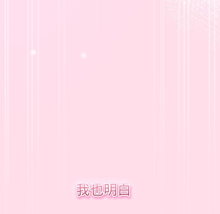 [韩国漫画] 摸鱼生存指南/上班不要太认真 剧情,OL,职场#[397P]-19