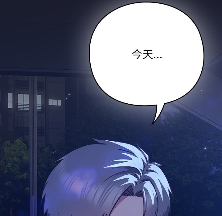 [韩国漫画] 摸鱼生存指南/上班不要太认真 剧情,OL,职场#[397P]-245