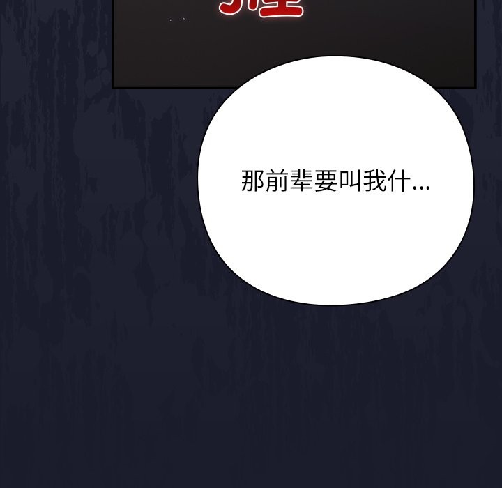 [韩国漫画] 摸鱼生存指南/上班不要太认真 剧情,OL,职场#[397P]-353