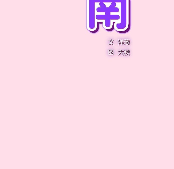 [韩国漫画] 摸鱼生存指南/上班不要太认真 剧情,OL,职场#[397P]-41