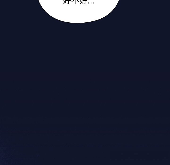 [韩国漫画] 摸鱼生存指南/上班不要太认真 剧情,OL,职场#[189P]-32