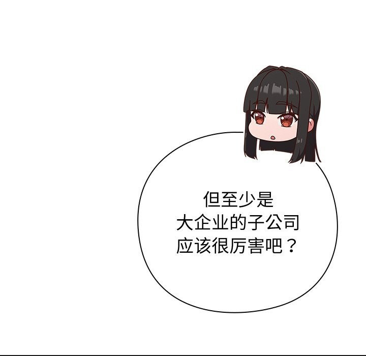 [韩国漫画] 摸鱼生存指南/上班不要太认真 剧情,OL,职场#[199P]-103
