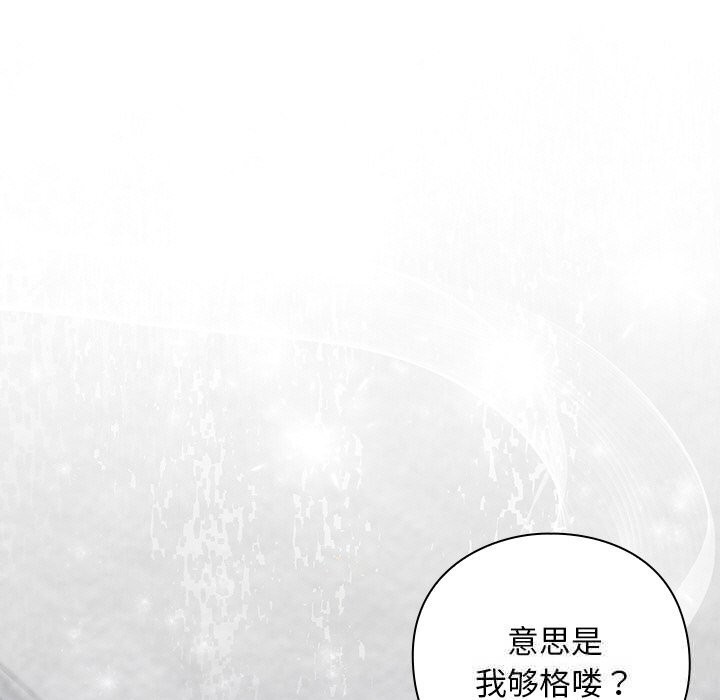 [韩国漫画] 摸鱼生存指南/上班不要太认真 剧情,OL,职场#[199P]-173