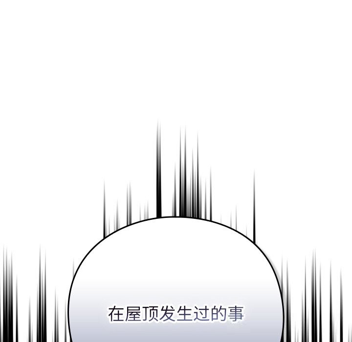 [韩国漫画] 摸鱼生存指南/上班不要太认真 剧情,OL,职场#[199P]-31