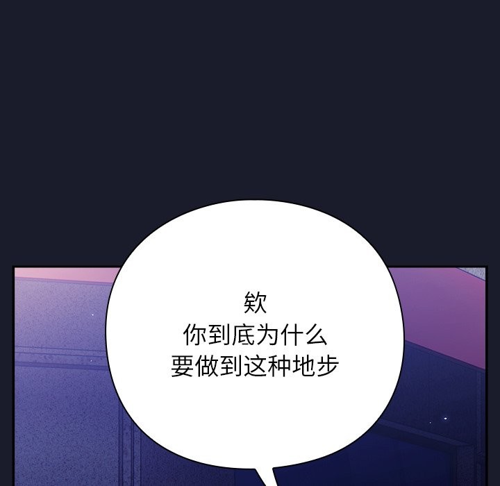 [韩国漫画] 摸鱼生存指南/上班不要太认真 剧情,OL,职场#[330P]-119