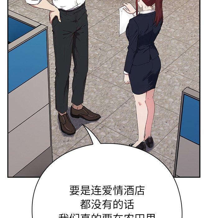 [韩国漫画] 摸鱼生存指南/上班不要太认真 剧情,OL,职场#[338P]-287