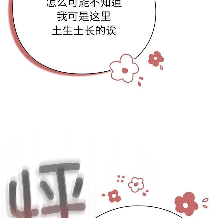 [韩国漫画] 摸鱼生存指南/上班不要太认真 剧情,OL,职场#[338P]-297