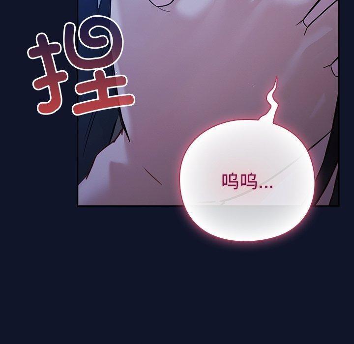 [韩国漫画] 摸鱼生存指南/上班不要太认真 剧情,OL,职场#[338P]-44