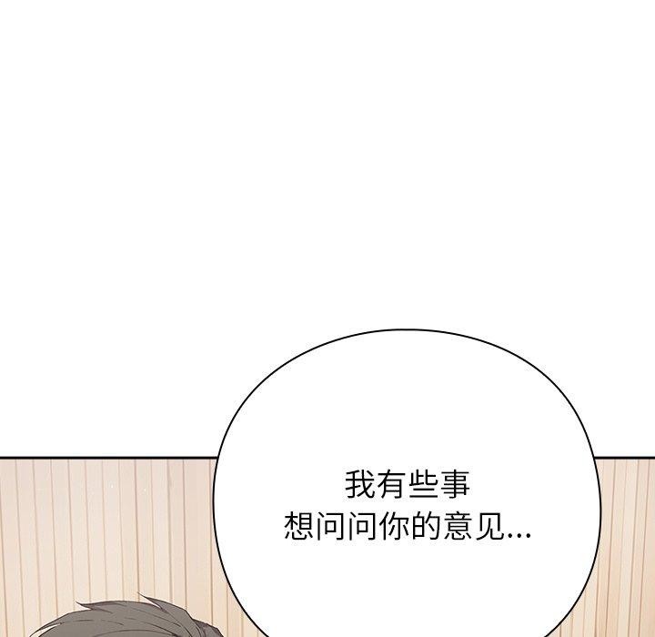 [韩国漫画] 摸鱼生存指南/上班不要太认真 剧情,OL,职场#[231P]-115