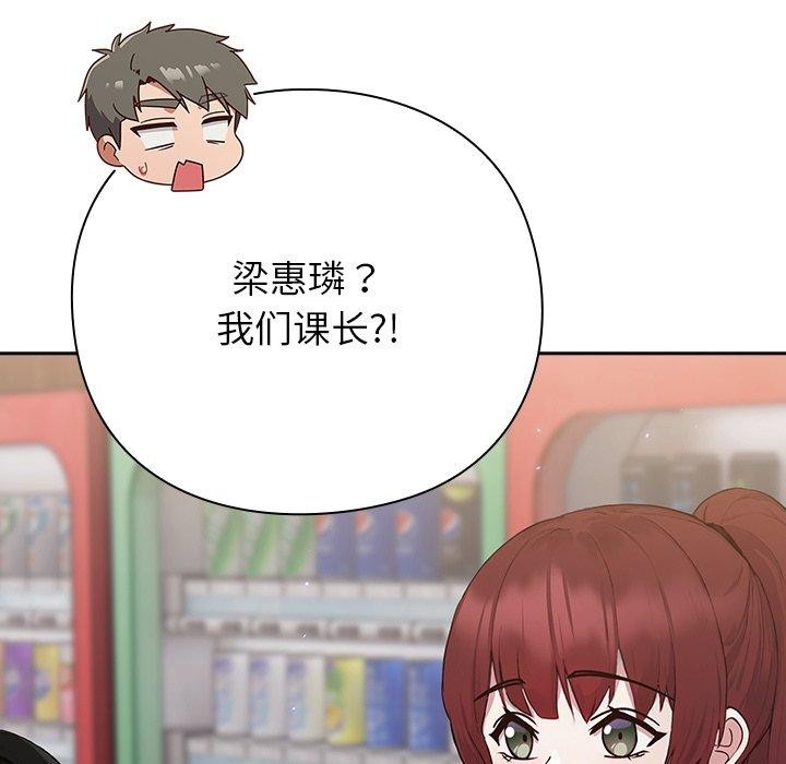 [韩国漫画] 摸鱼生存指南/上班不要太认真 剧情,OL,职场#[231P]-137