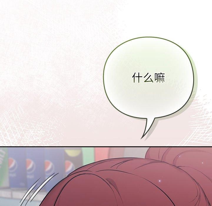 [韩国漫画] 摸鱼生存指南/上班不要太认真 剧情,OL,职场#[231P]-157