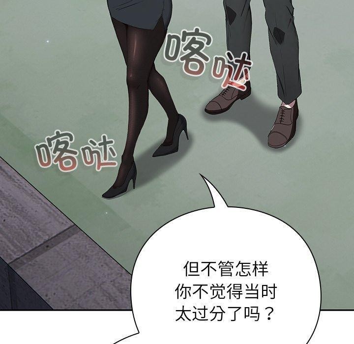 [韩国漫画] 摸鱼生存指南/上班不要太认真 剧情,OL,职场#[231P]-190