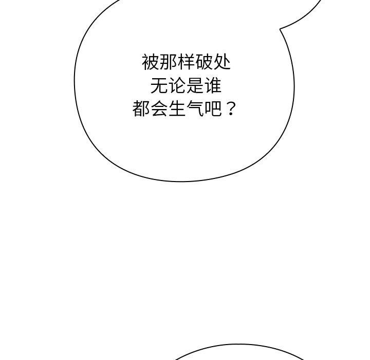 [韩国漫画] 摸鱼生存指南/上班不要太认真 剧情,OL,职场#[231P]-191