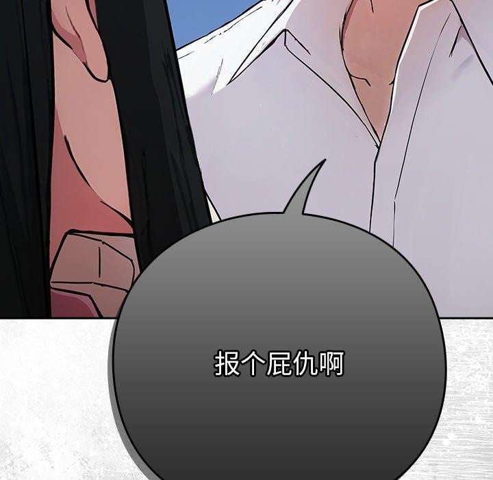 [韩国漫画] 摸鱼生存指南/上班不要太认真 剧情,OL,职场#[231P]-199