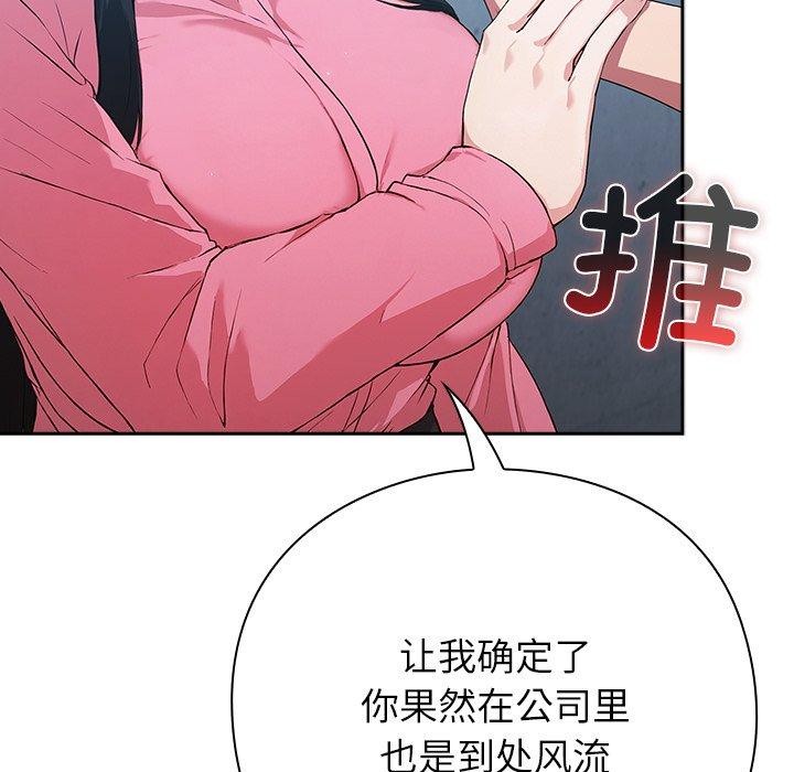 [韩国漫画] 摸鱼生存指南/上班不要太认真 剧情,OL,职场#[231P]-215